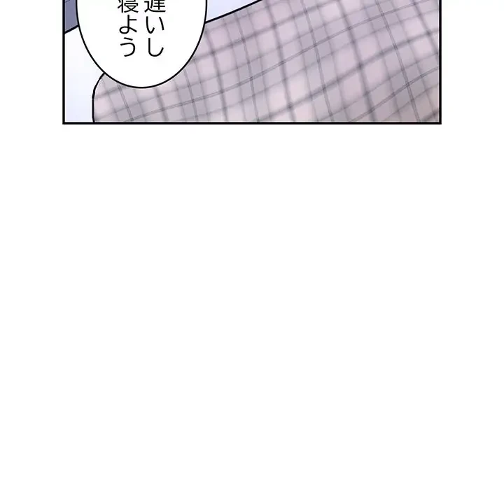 サバイバルペンション 第3話 - 31