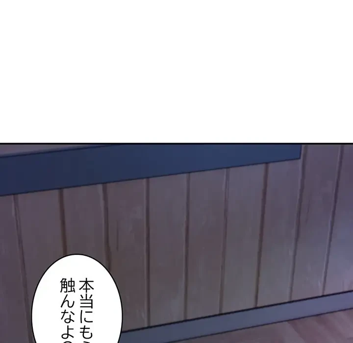 サバイバルペンション 第3話 - 34