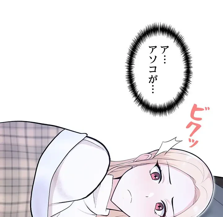 サバイバルペンション 第3話 - 41