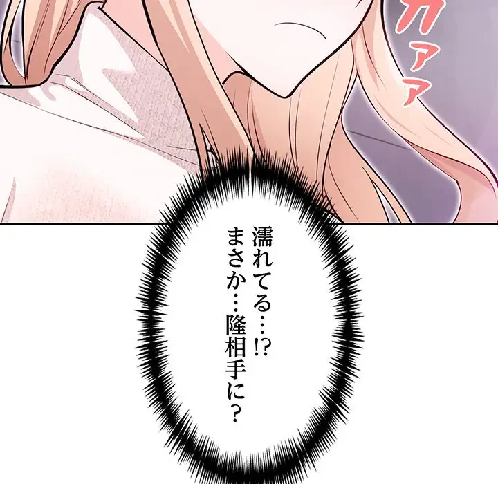 サバイバルペンション 第3話 - 45