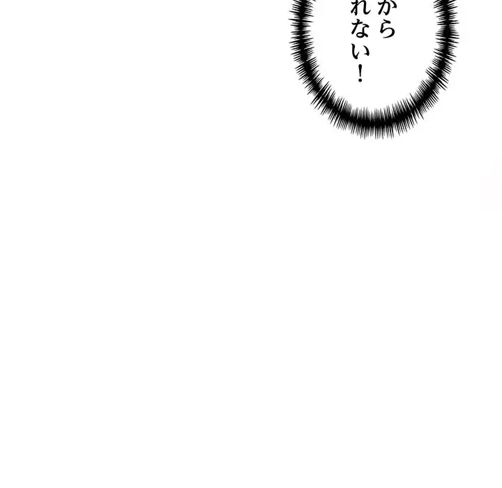 サバイバルペンション 第3話 - 50