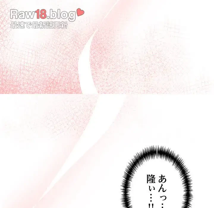 サバイバルペンション 第3話 - 61