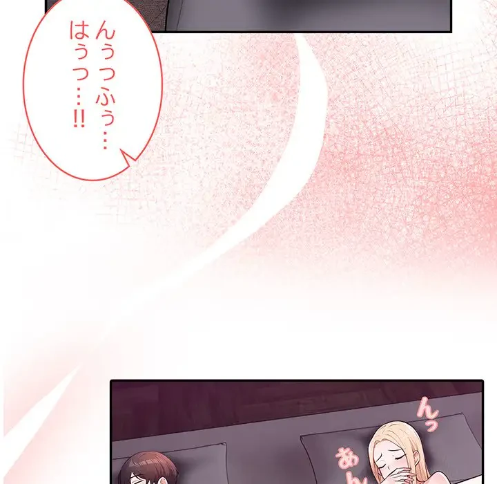 サバイバルペンション 第3話 - 65