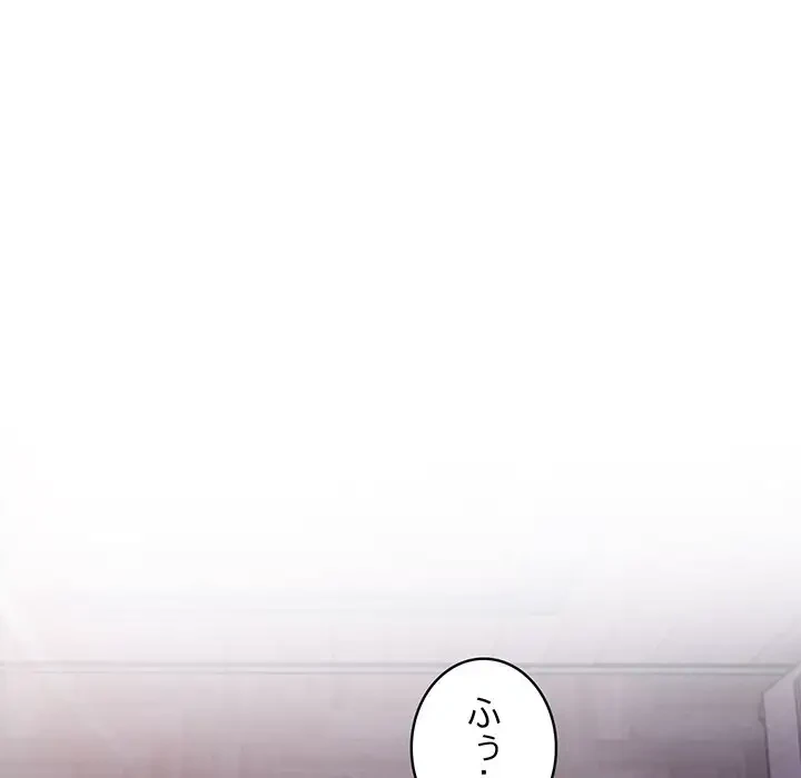 サバイバルペンション 第3話 - 73