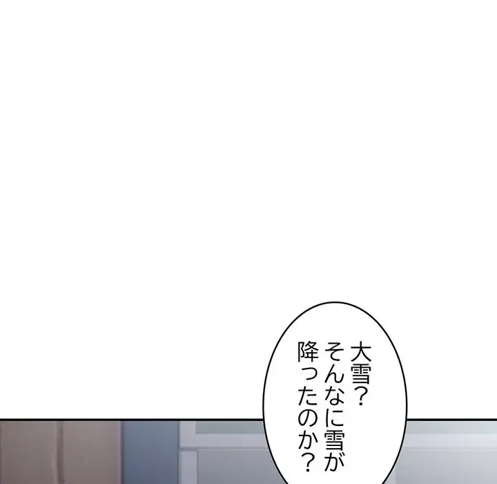 サバイバルペンション 第3話 - 91
