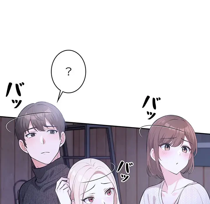 サバイバルペンション 第3話 - 94