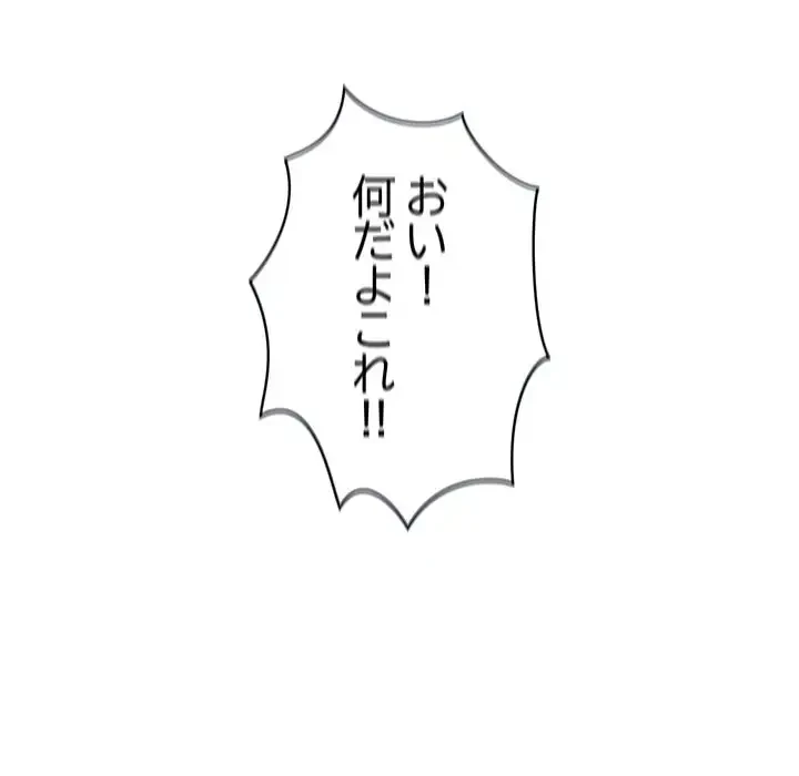 サバイバルペンション 第3話 - 96