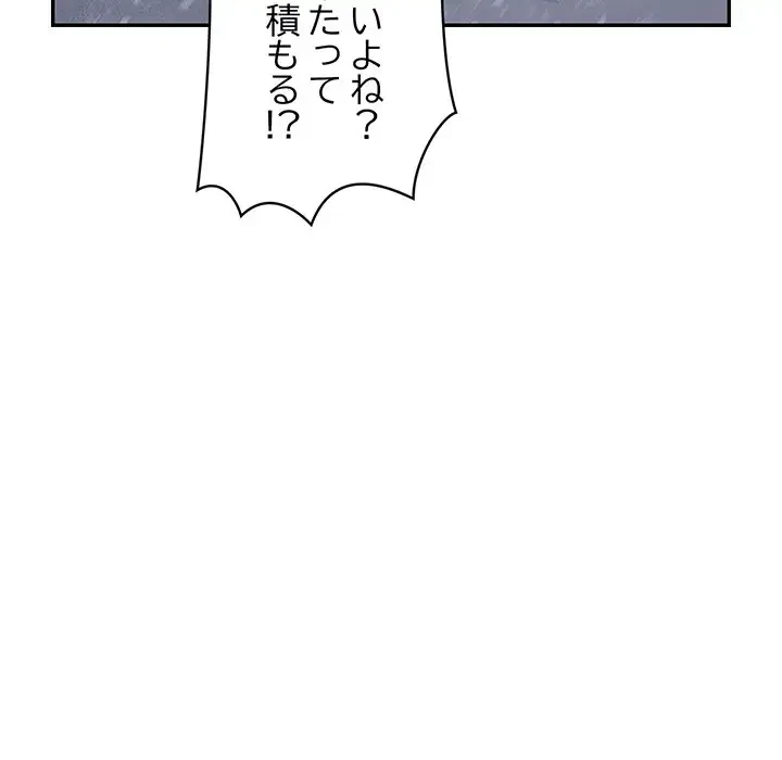 サバイバルペンション 第3話 - 101
