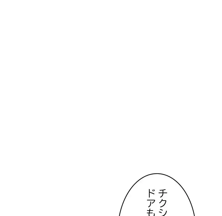サバイバルペンション 第3話 - 102