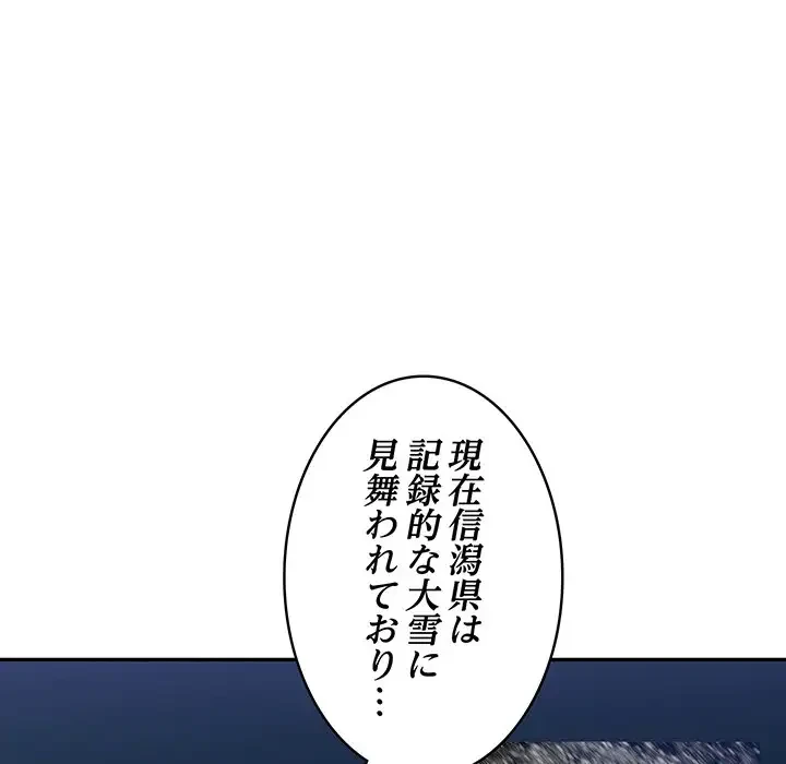サバイバルペンション 第3話 - 108