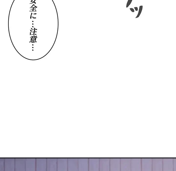 サバイバルペンション 第3話 - 112