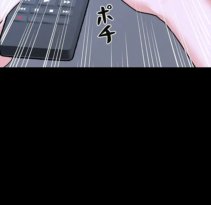 サバイバルペンション 第3話 - 120