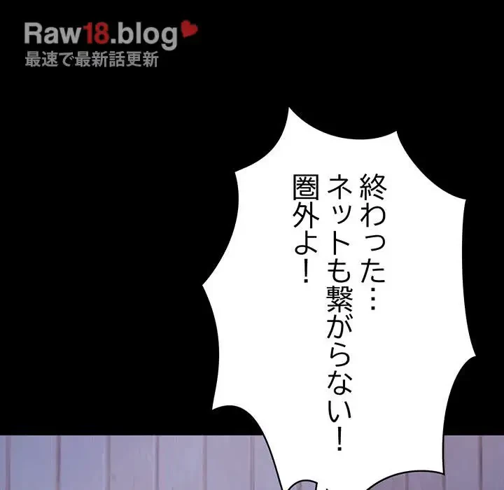 サバイバルペンション 第3話 - 123