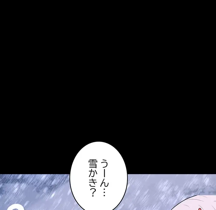 サバイバルペンション 第3話 - 129