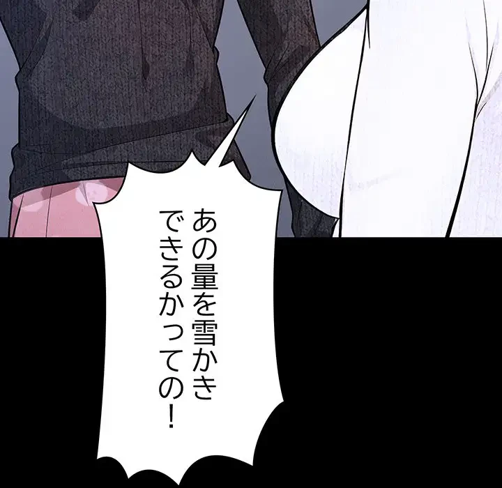 サバイバルペンション 第3話 - 131