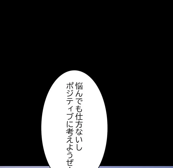 サバイバルペンション 第3話 - 138