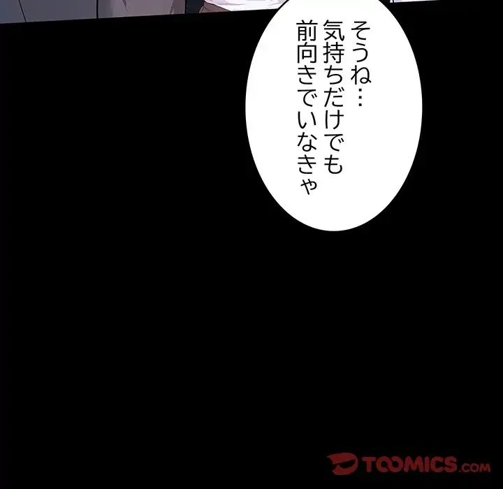 サバイバルペンション 第3話 - 140