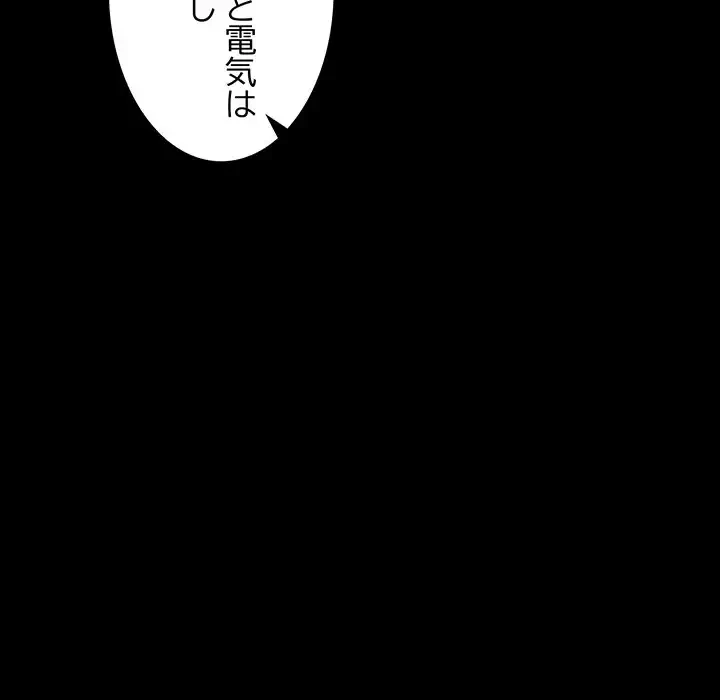 サバイバルペンション 第3話 - 143