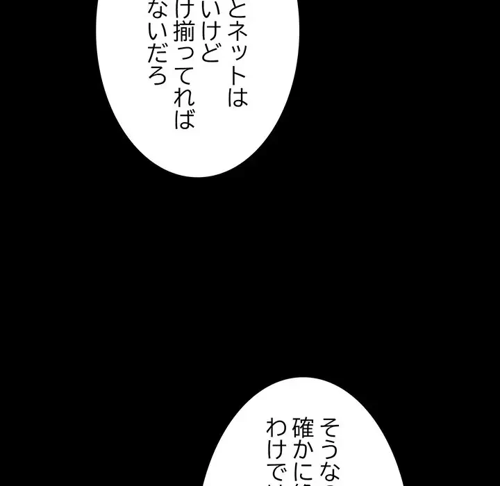 サバイバルペンション 第3話 - 150