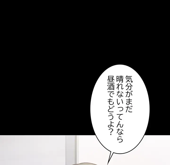 サバイバルペンション 第3話 - 153