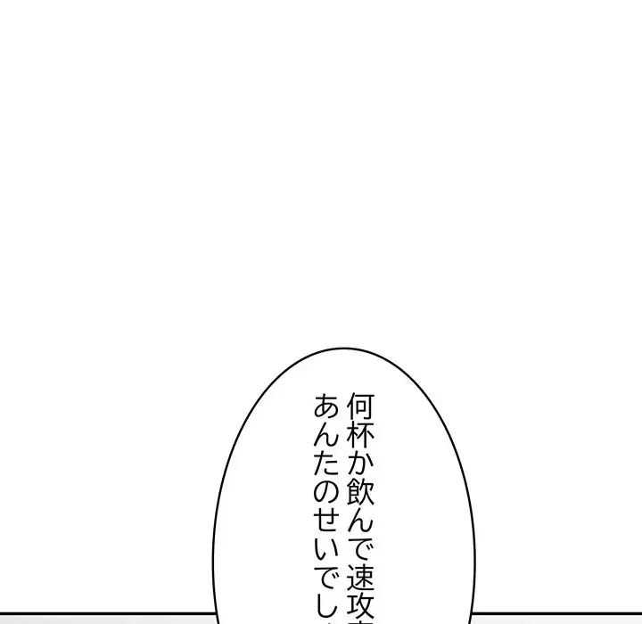 サバイバルペンション 第3話 - 166
