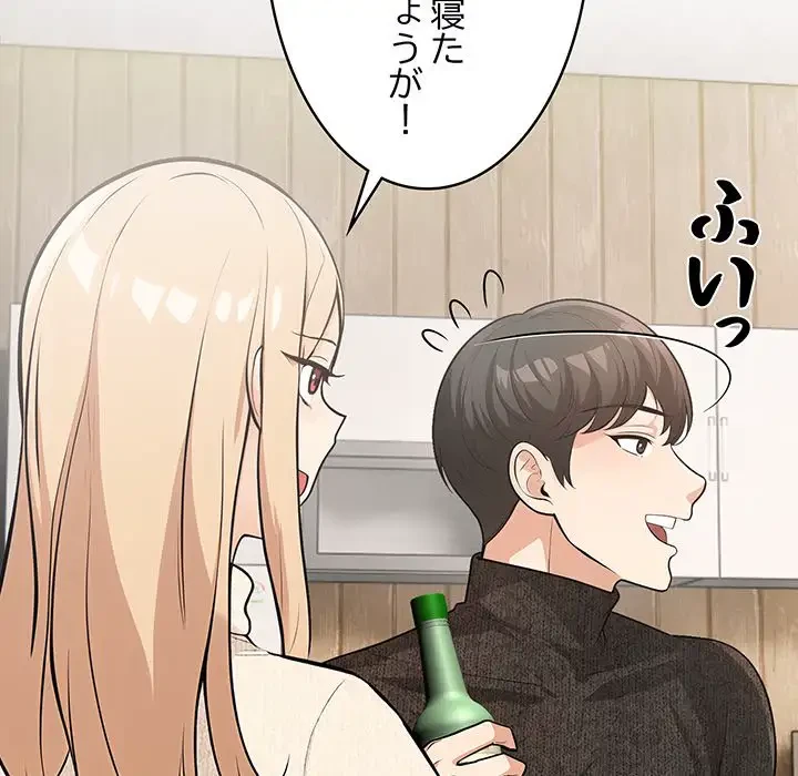 サバイバルペンション 第3話 - 167
