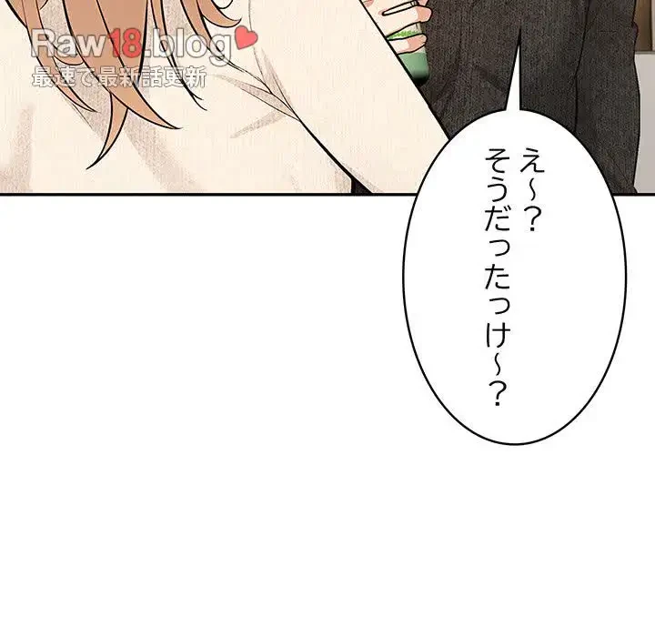 サバイバルペンション 第3話 - 168