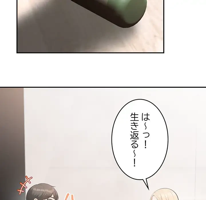 サバイバルペンション 第3話 - 172