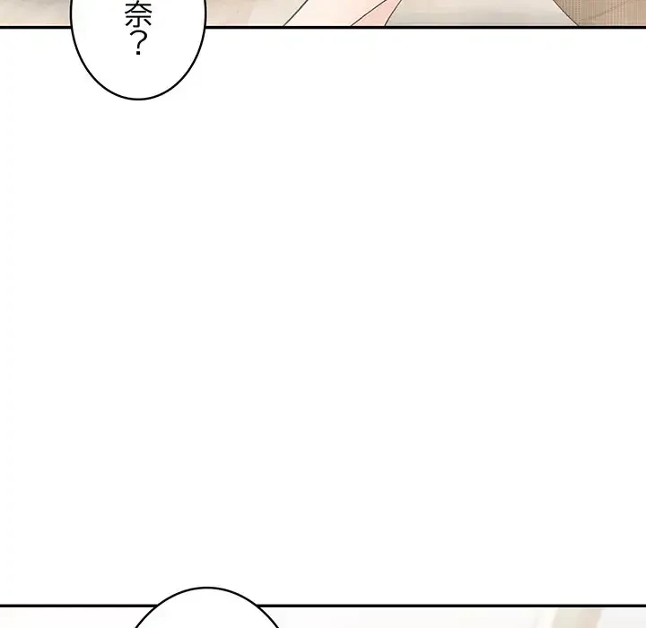 サバイバルペンション 第3話 - 176