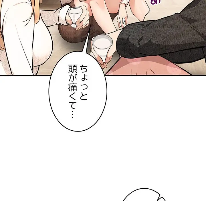 サバイバルペンション 第3話 - 178