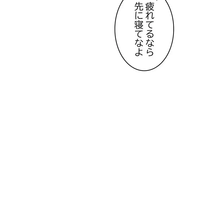 サバイバルペンション 第3話 - 179