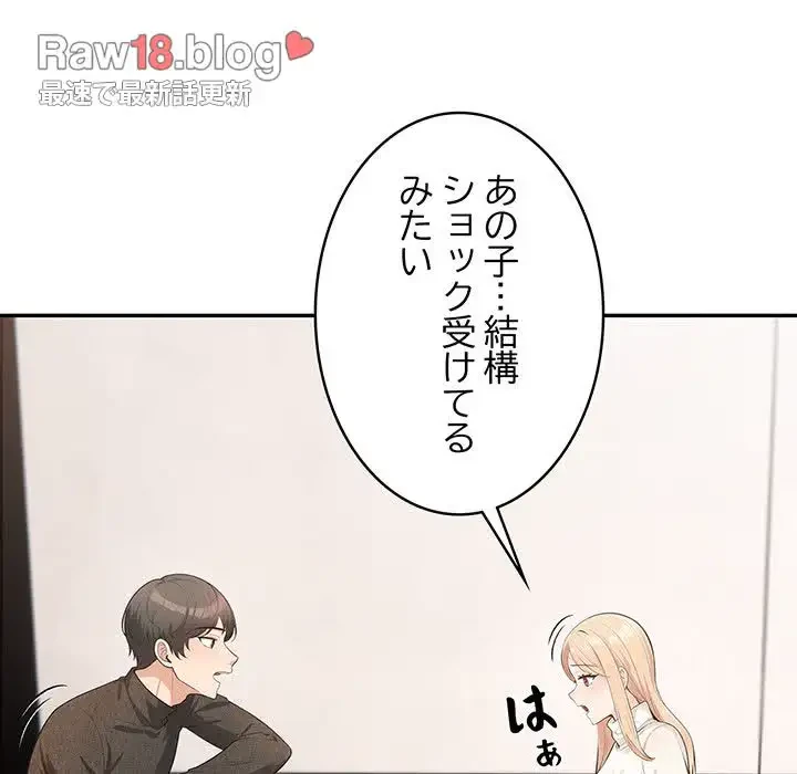 サバイバルペンション 第3話 - 180