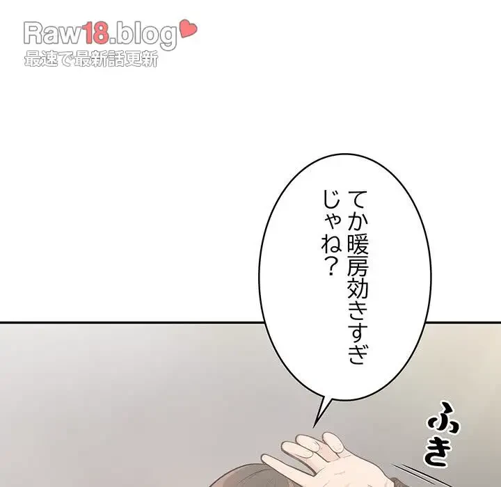サバイバルペンション 第3話 - 187