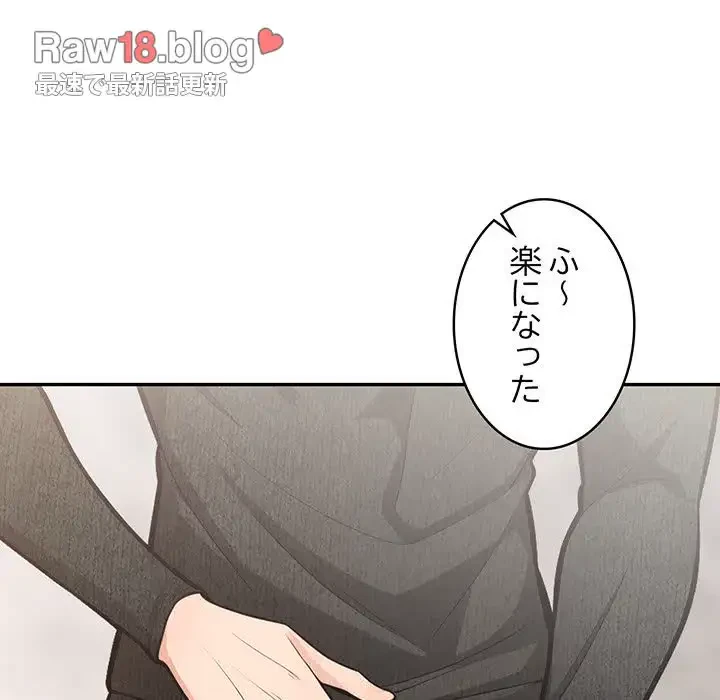 サバイバルペンション 第3話 - 193