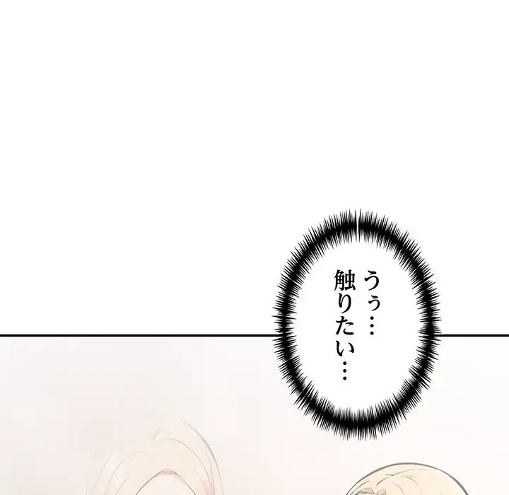 サバイバルペンション 第3話 - 195