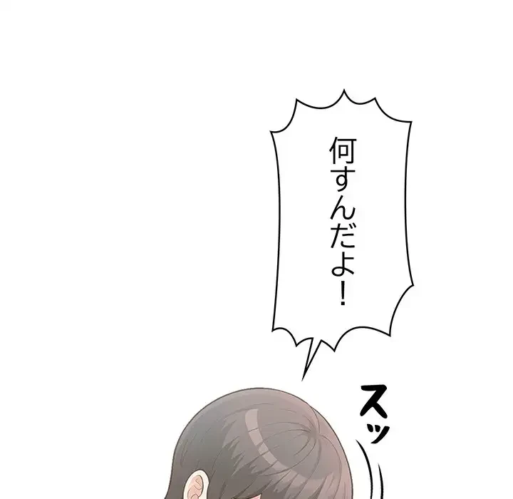 サバイバルペンション 第3話 - 200