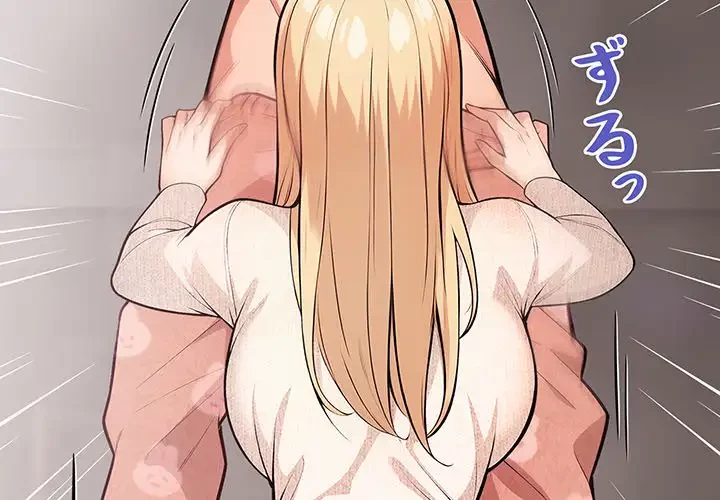 サバイバルペンション 第4話 - 3