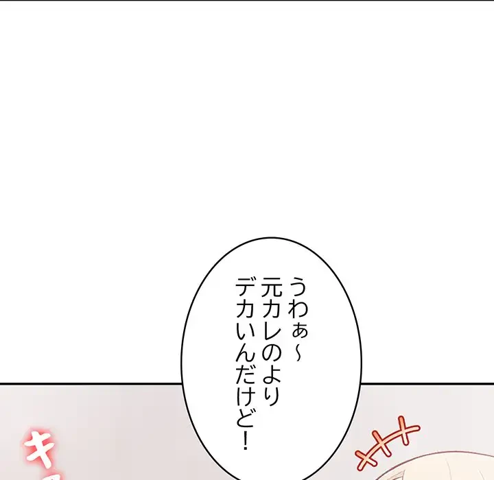 サバイバルペンション 第4話 - 11