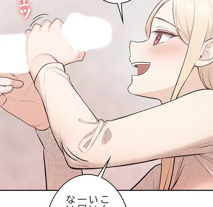 サバイバルペンション 第4話 - 12