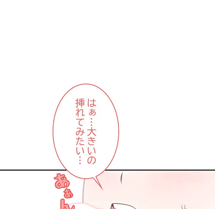 サバイバルペンション 第4話 - 16