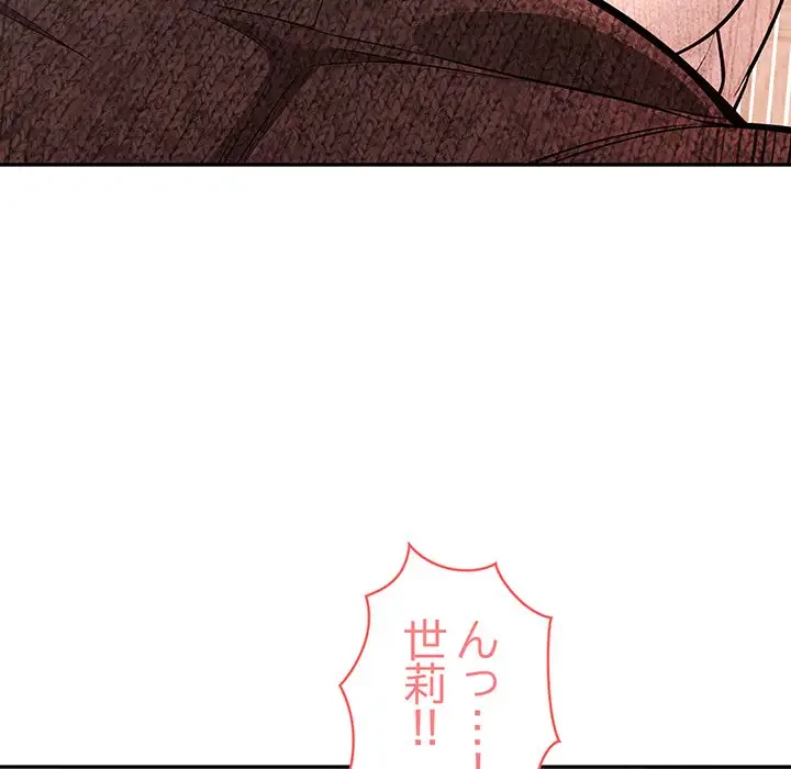 サバイバルペンション 第4話 - 21