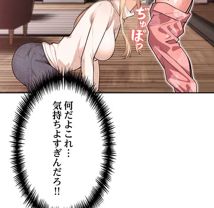 サバイバルペンション 第4話 - 23