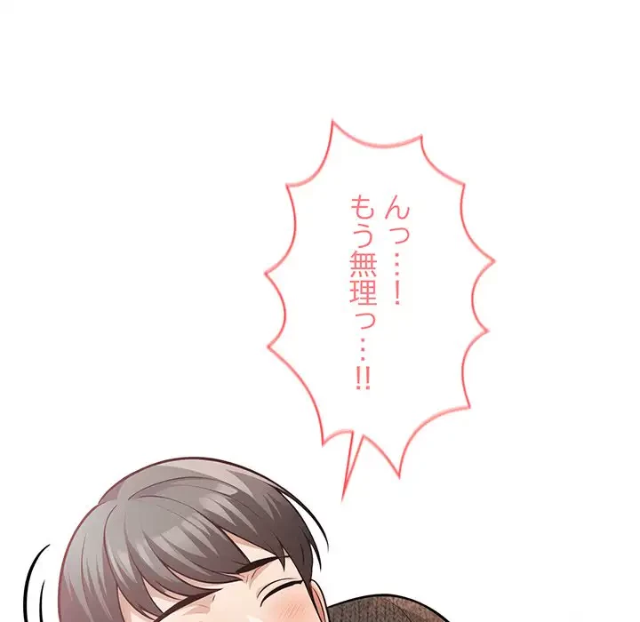 サバイバルペンション 第4話 - 26