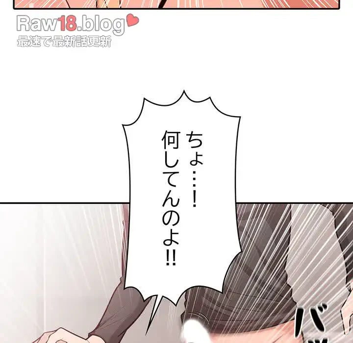 サバイバルペンション 第4話 - 30