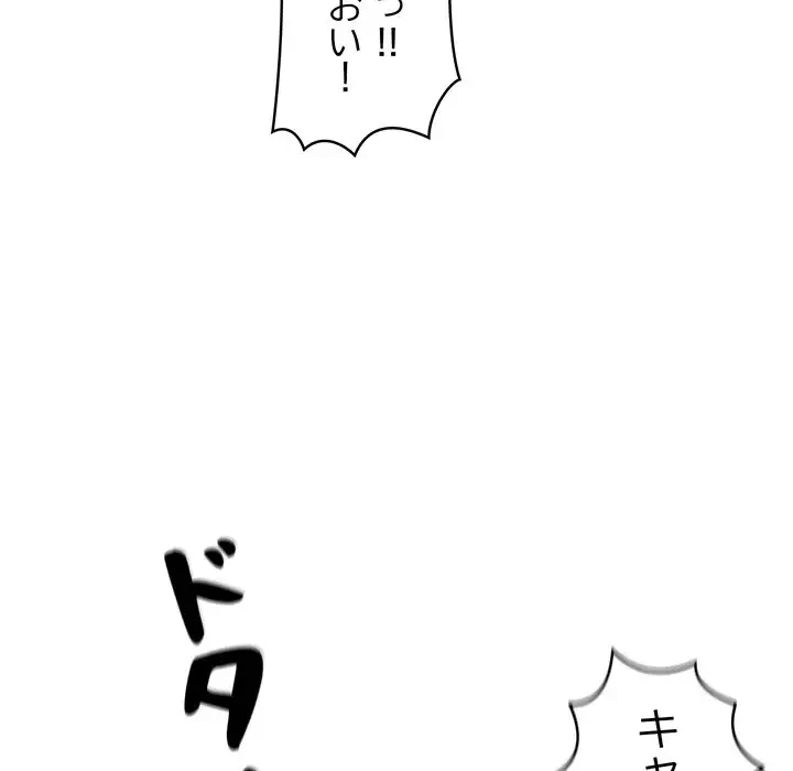 サバイバルペンション 第4話 - 38