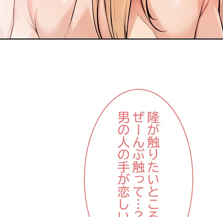 サバイバルペンション 第4話 - 52