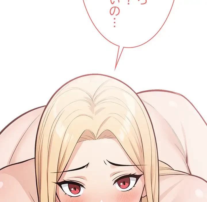 サバイバルペンション 第4話 - 53