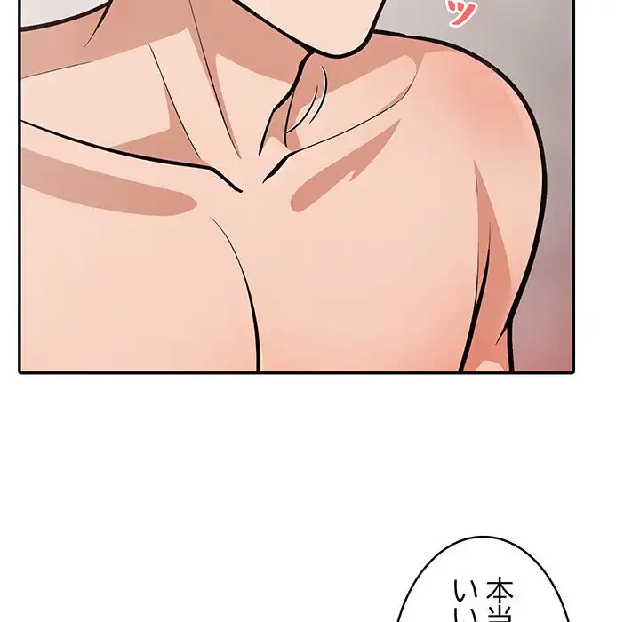 サバイバルペンション 第4話 - 57