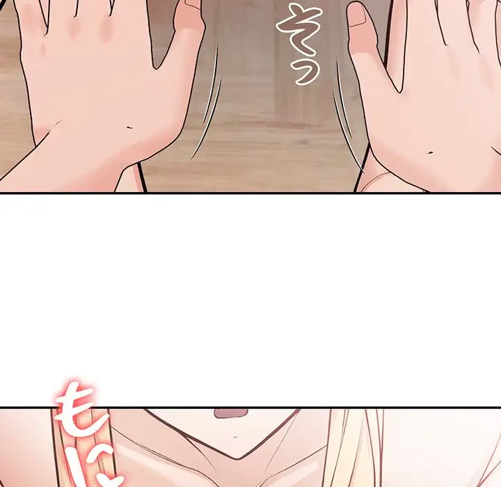 サバイバルペンション 第4話 - 59