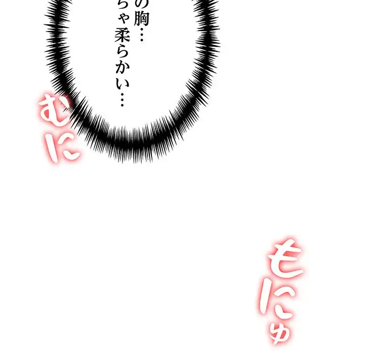 サバイバルペンション 第4話 - 61